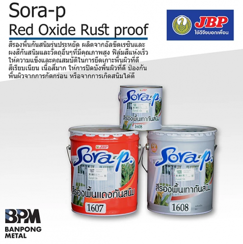 สีกันสนิม บ้านโป่ง